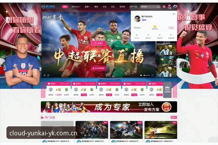 云开全站平台vs传统体育娱乐平台：功能与体验的全面对比