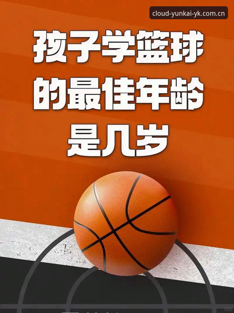 揭秘云开篮球资讯背后的数据革命：你不知道的实时分析真相