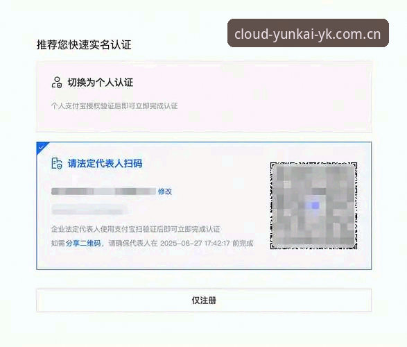云开全站平台登录入口详解：从注册到使用的完整操作指南